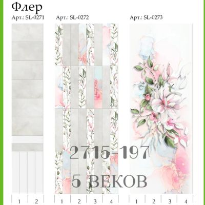Лот: 24900444. Фото: 1. Стеновые панели ПВХ UNO Флёр... Другое (отделочные материалы)