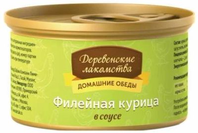 Лот: 14278996. Фото: 1. Деревенские лакомства Филейная... Корма