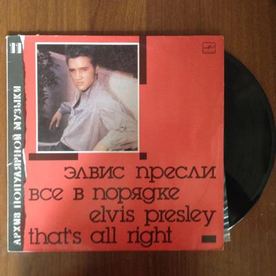 Лот: 5201870. Фото: 1. Elvis Presley That's All Right... Аудиозаписи