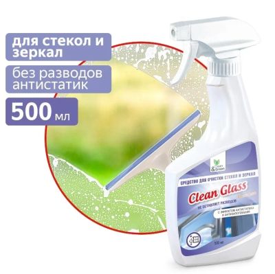 Лот: 23377404. Фото: 1. Стеклоочиститель AVS Clean&Green... Средства по уходу