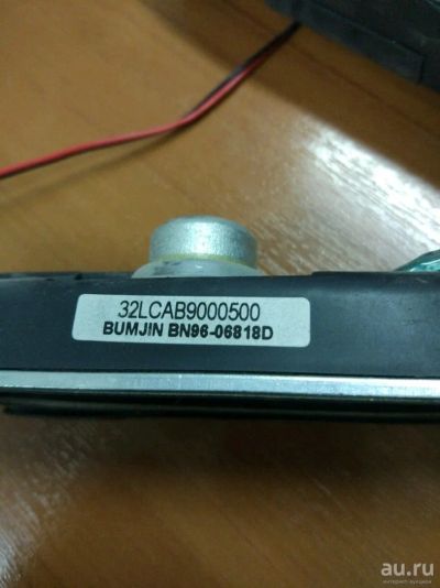 Лот: 13398422. Фото: 1. Динамики ЖК телевизора Samsung... Запчасти для телевизоров, видеотехники, аудиотехники