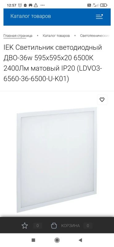 Лот: 22837697. Фото: 1. Светильник потолочный 2 шт. Люстры, потолочные и подвесные светильники