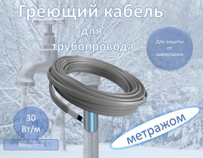 Лот: 23362108. Фото: 1. Греющий кабель саморегулирующийся... Провода, кабели