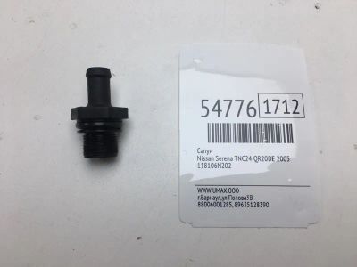 Лот: 20397141. Фото: 1. Сапун Nissan Serena 2005 118106N202... Двигатель и элементы двигателя