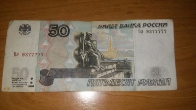 Лот: 10375634. Фото: 1. Купюра с красивым номером 77777. Россия, СССР, страны СНГ