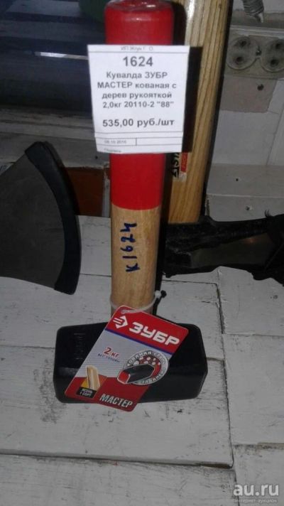 Лот: 8627852. Фото: 1. Кувалда / ЗУБР Мастер / кованая... Ручной инструмент