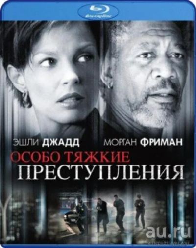 Лот: 15788092. Фото: 1. Особо тяжкие преступления blu-ray. Видеозаписи, фильмы