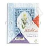 Лот: 323834. Фото: 1. Фотоальбом!. Разное