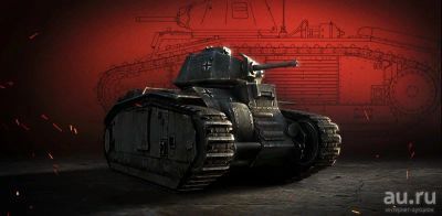 Лот: 8390589. Фото: 1. PzKpfw B2 740 f world of tanks... Другое (компьютеры, оргтехника, канцтовары)