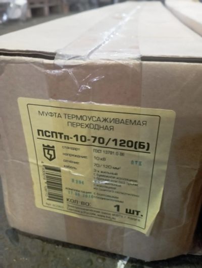 Лот: 25356244. Фото: 1. Муфта кабельная переходная. Кабельные наконечники, клеммы, соединители