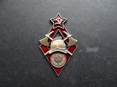 Лот: 10009347. Фото: 1. Знак-магнит "За работу по пожарному... Другое (значки, медали, жетоны)