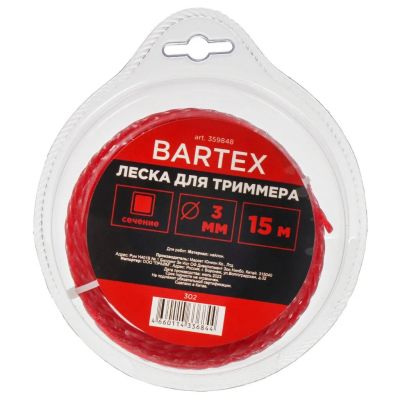 Лот: 24968632. Фото: 1. Леска для триммера 3 мм, 15 м... Расходные материалы, сменные насадки