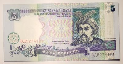 Лот: 15197818. Фото: 1. Украина 5 гривен 1994 и 2004 годов... Россия, СССР, страны СНГ