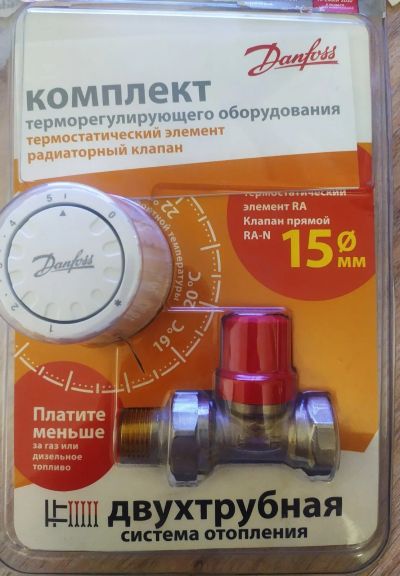 Лот: 24907258. Фото: 1. Клапан термостатический прямой... Запорная и предохранительная арматура