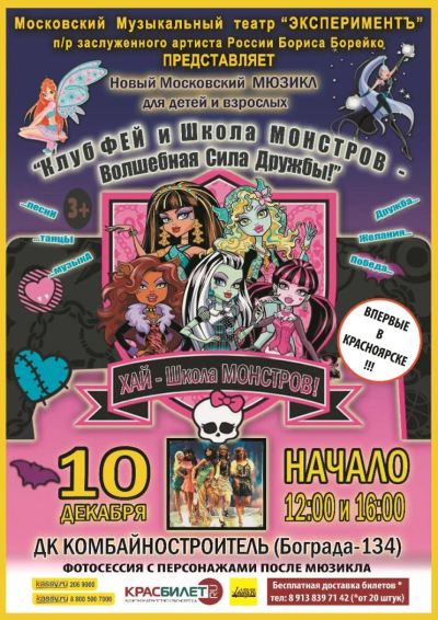 Лот: 8584079. Фото: 1. Monster High. Другое (творчество)