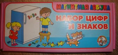 Лот: 3229889. Фото: 1. Набор цифр и знаков. Развивающие