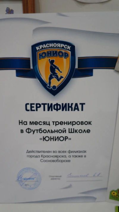 Лот: 8107510. Фото: 1. Сертификат на месяц тренировок... Подарочные сертификаты, купоны, промокоды