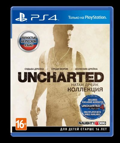 Лот: 6951067. Фото: 1. Uncharted: Натан Дрейк. Kоллекция... Игры для консолей