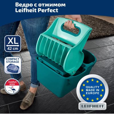 Лот: 24943231. Фото: 1. Ведро с отжимом Leifheit Perfect... Инвентарь для уборки