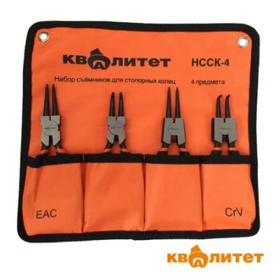 Лот: 9902324. Фото: 1. Набор съёмников Квалитет для стопорных... Ручной инструмент