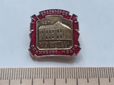 Лот: 18127449. Фото: 1. (№10696 ) значки,Красноярск,Архитектура... Сувенирные