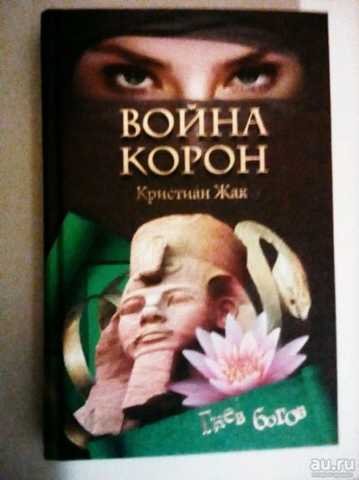 Лот: 10736050. Фото: 1. Книга1. Художественная