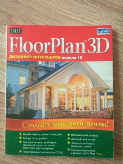 Лот: 12087812. Фото: 1. Книга + Программа CD "Floor Plan... Другое (литература, книги)