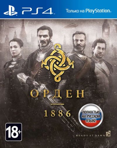 Лот: 11576990. Фото: 1. The Order 1886 / Орден 1886... Игры для консолей