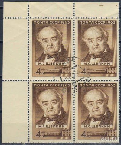 Лот: 16473688. Фото: 1. 1963, январь-декабрь. Деятели... Марки