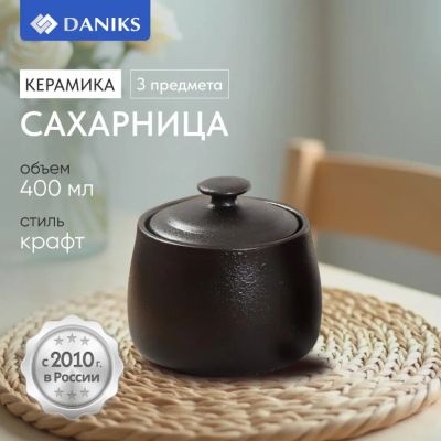 Лот: 24111664. Фото: 1. Сахарница 400 мл, керамика, Daniks... Предметы сервировки