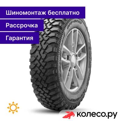 Лот: 25100763. Фото: 1. Off-Road 225/75 R16 104Q. Шины