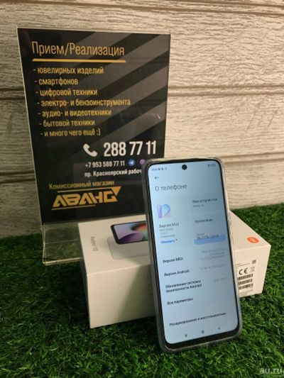 Лот: 18574271. Фото: 1. Смартфон Xiaomi Redmi 10 4/128GB... Смартфоны