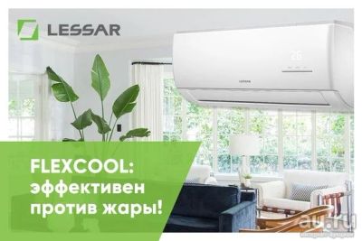 Лот: 17001767. Фото: 1. Инверторный кондиционер Lessar... Кондиционеры, сплит-системы