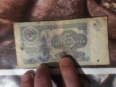Лот: 18907528. Фото: 1. 5 рублей СССР 1991. Россия, СССР, страны СНГ
