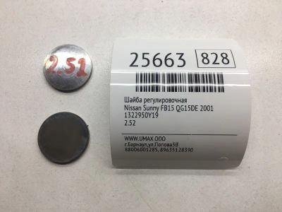 Лот: 20383243. Фото: 1. Шайба регулировочная Nissan Sunny... Другое (автозапчасти)