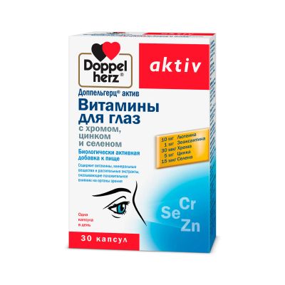 Лот: 23714196. Фото: 1. Доппельгерц Актив витамины для... Лекарства