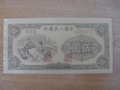 Лот: 9097568. Фото: 1. Китай 5 юаней 1949 года. 2 тип... Азия