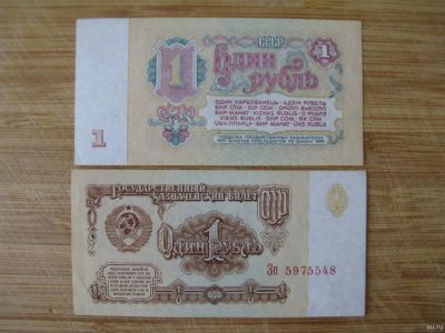 Лот: 15654880. Фото: 1. 1 рубль 1961 года. Серия Зп. Идеал... Россия, СССР, страны СНГ