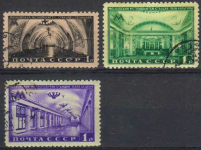 Лот: 19629915. Фото: 1. 1950, 30 июля. Московский метрополитен... Марки