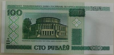 Лот: 3563415. Фото: 1. Беларусь 100 рублей 2000, в обороте... Россия, СССР, страны СНГ