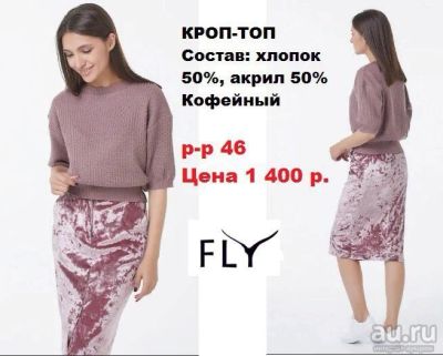 Лот: 13385372. Фото: 1. Кроп-топ. Блузы, рубашки, водолазки