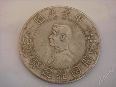 Лот: 335353. Фото: 1. монета 12. Азия