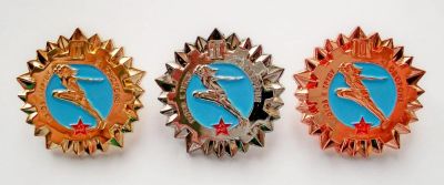 Лот: 5446605. Фото: 1. ГТО Готов к труду и обороне II... Памятные медали