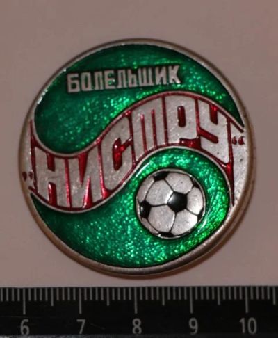 Лот: 9561734. Фото: 1. Знак:Болельщик Нистру. Футбол... Сувенирные