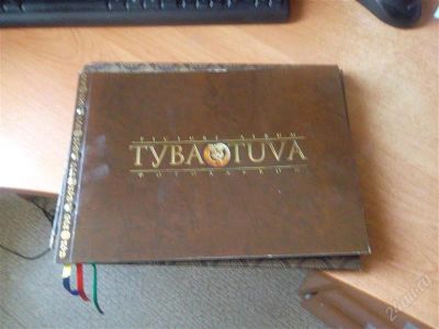 Лот: 2213441. Фото: 1. Фотоальбом "Тува". Другое (наука и техника)