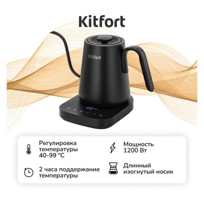 Лот: 25384921. Фото: 1. Электрический чайник Kitfort КТ-6761... Чайники, кофемашины, кулеры