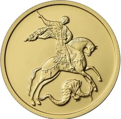 Лот: 14426072. Фото: 1. Куплю победоносец инвестиционные... Россия после 1991 года