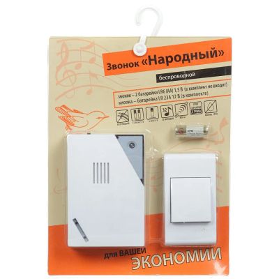 Лот: 24089598. Фото: 1. Звонок дверной беспроводной, на... Звонки, сирены