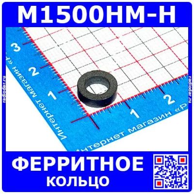 Лот: 24392596. Фото: 1. М1500НМ-Н 10х6х3 ферритовое кольцо... Другое (радиодетали  (электронные компоненты))