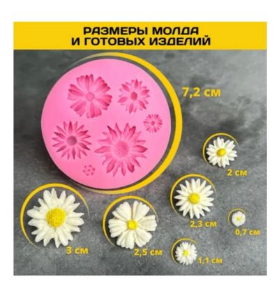 Лот: 23460137. Фото: 1. Молд силиконовый Цветы (форма... Инструменты для ручной работы